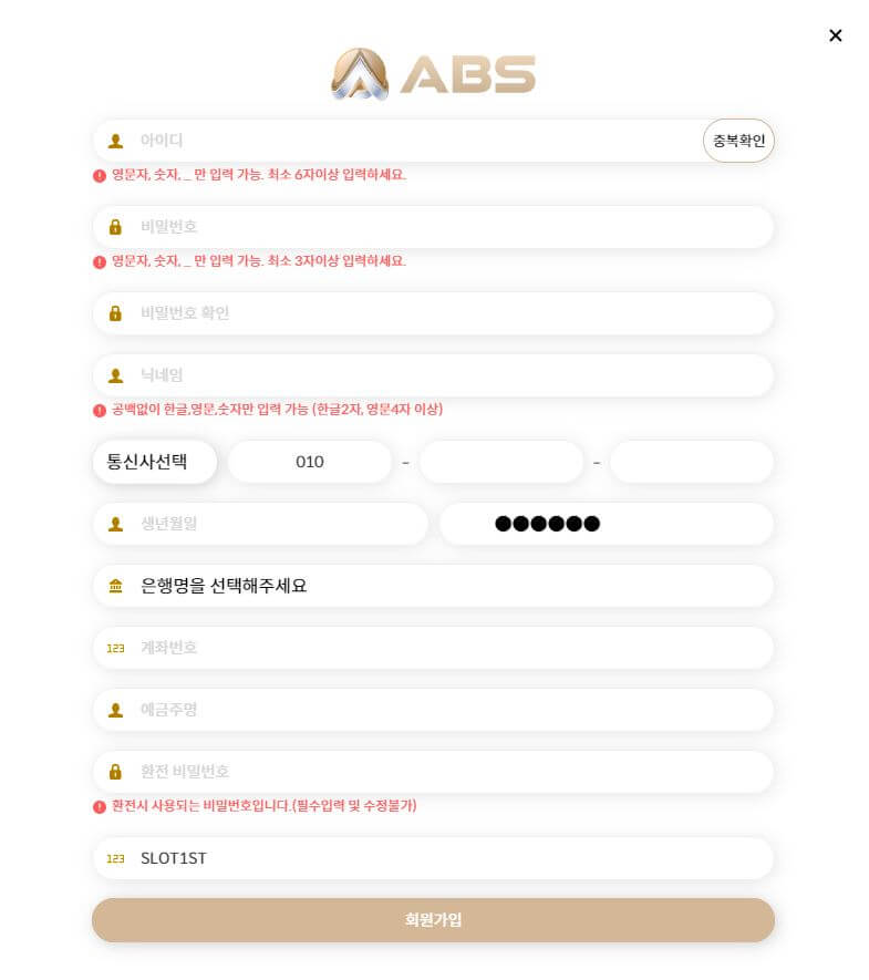 ABS 카지노 회원가입