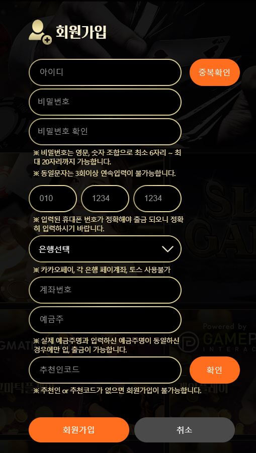 스핑크스 카지노 회원가입