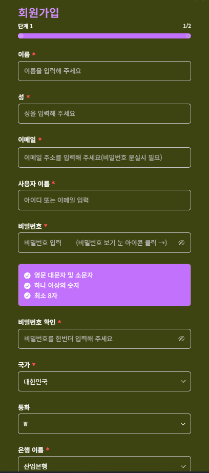 회원가입