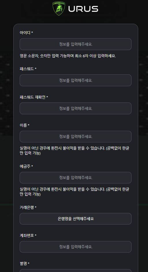 우루스카지노 회원가입